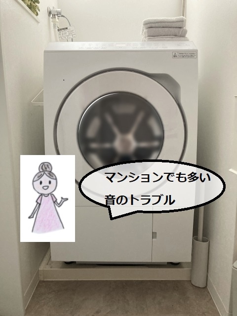 まーるちゃん　賃貸物件　洗濯機