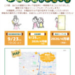 移転のお知らせ