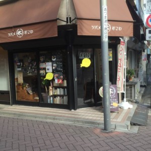 高円寺 ランチ ベトナムコーヒーが味わえる ツバメおこわ 女性の賃貸お部屋探しは女性のためのあつまる不動産へ