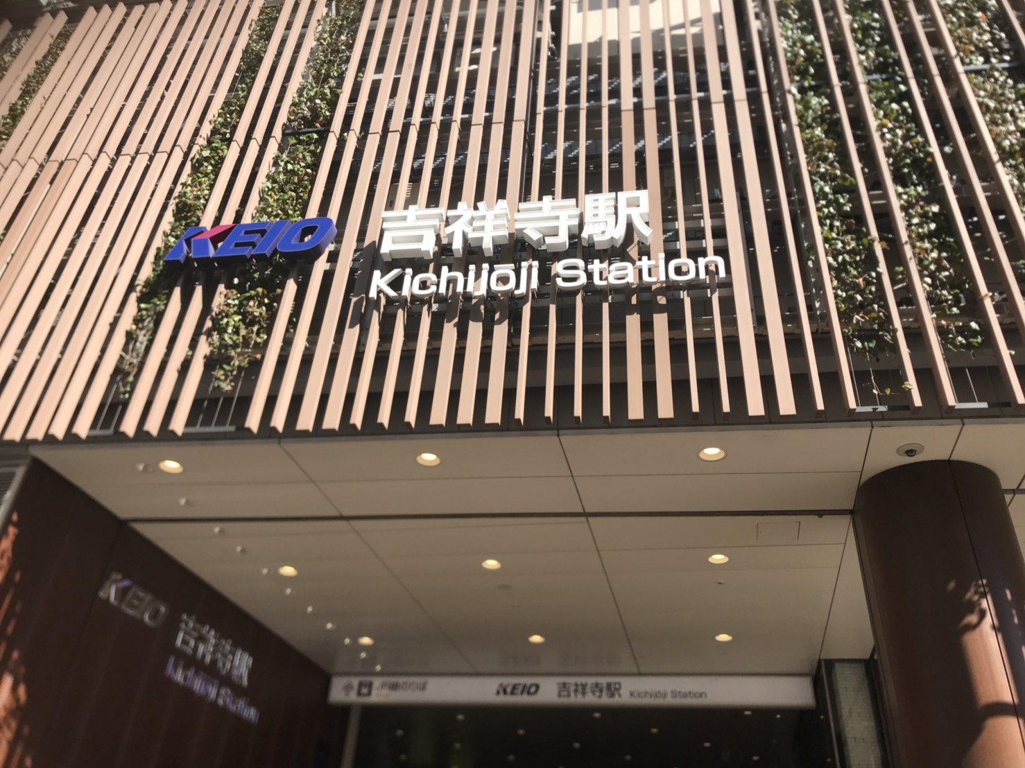 kichijoji-station