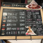 吉祥寺-ランチ-おすすめ-西友-チーズ-女性-賃貸-お部屋探し-150x150