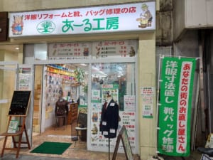 吉祥寺商店街