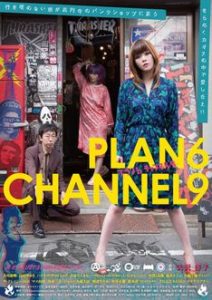 news_thumb_plan6channel9_201609_poster