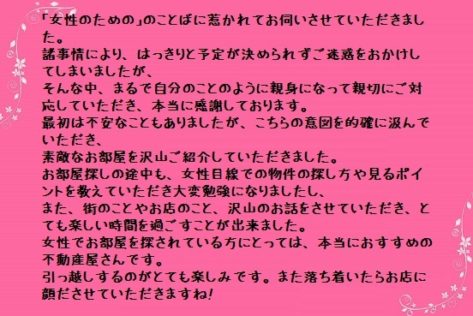 引越しするのが楽しみです。
