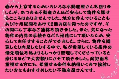 地方からの上京されるお客様