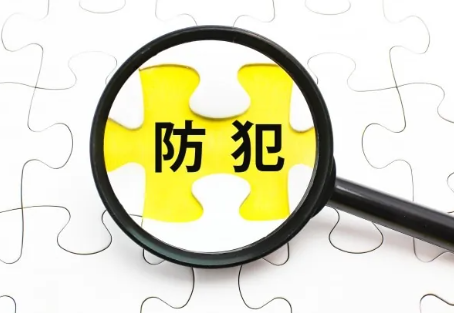 防犯 虫眼鏡 安心安全