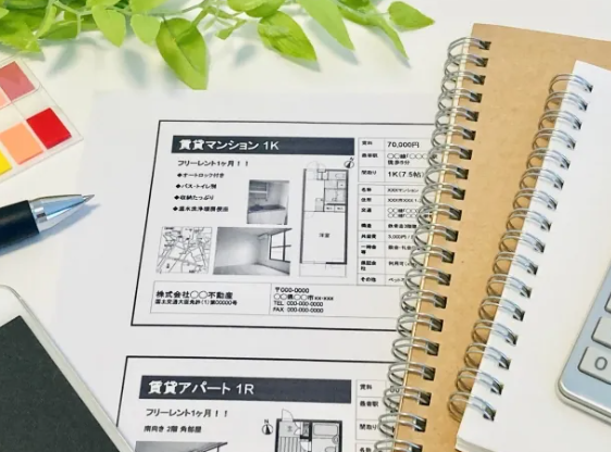 物件情報　物件図面　物件　チラシ　賃貸