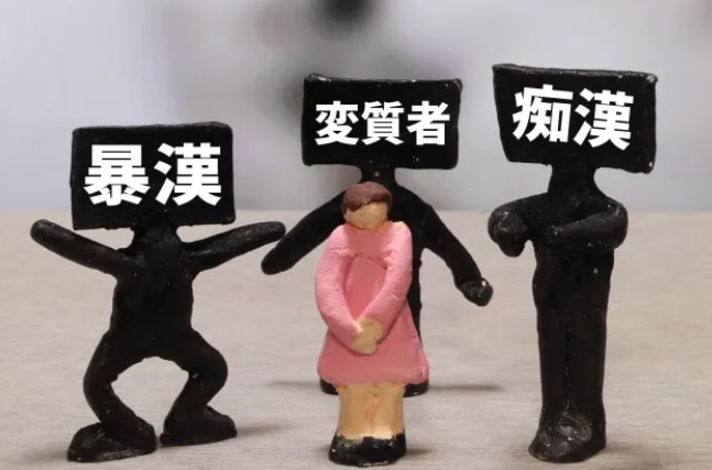 変質者　不審者　女性の一人暮らし　不安　治安