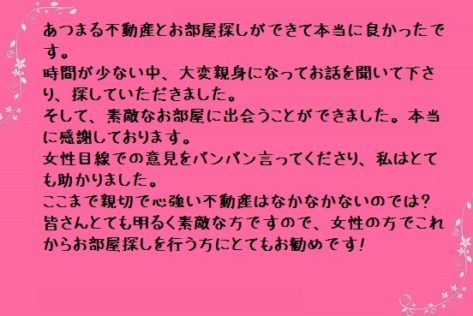 女性の方にはお勧めです!