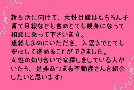ご友人からご紹介頂いたお客様