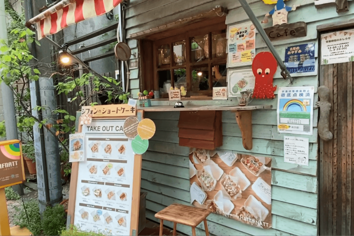 ハティフナット　高円寺