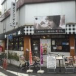 高円寺のグルメ人気店スープ屋さん外観