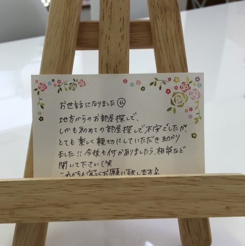地方からの初めてのお部屋探し