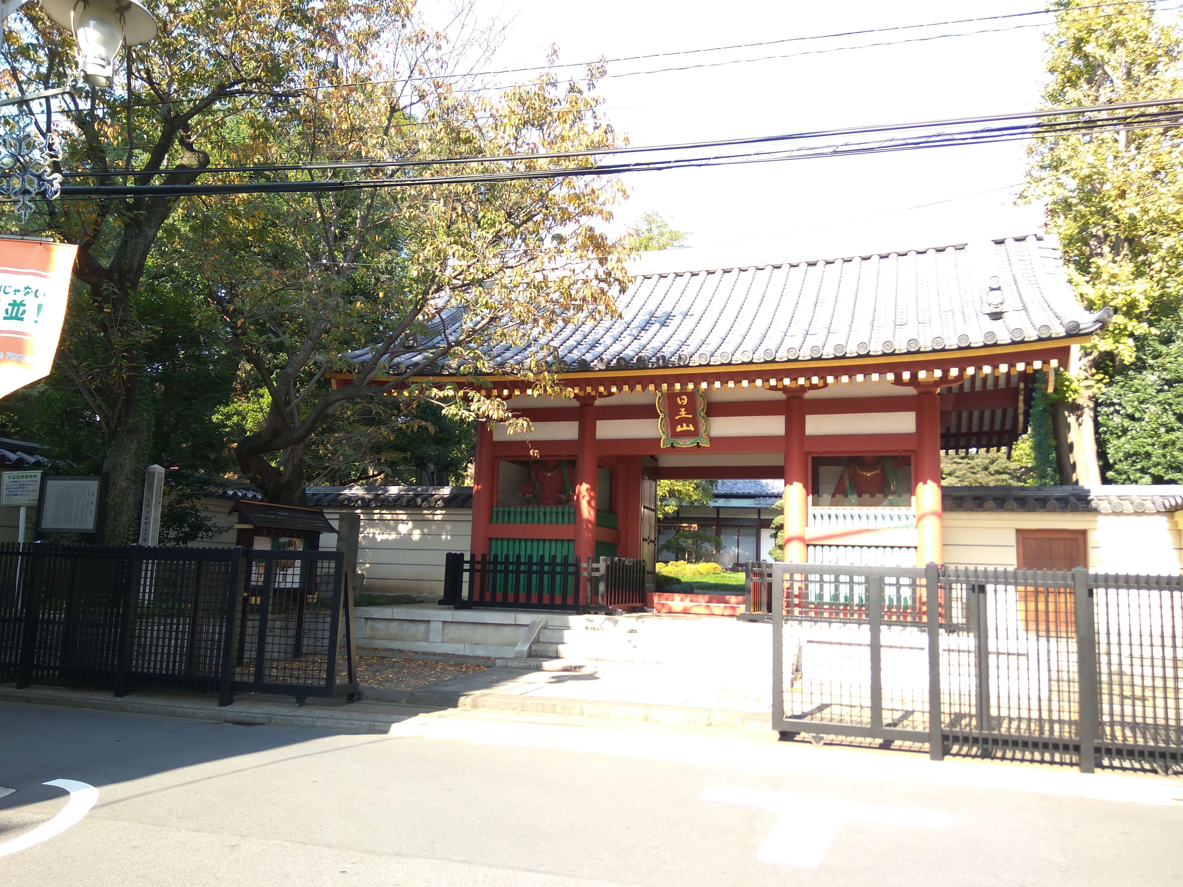 高円寺寺
