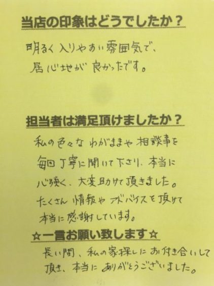居心地の良い不動産やさんです