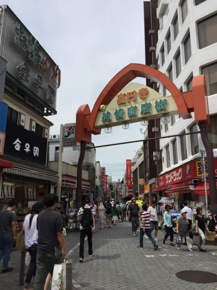 純情商店街　高円寺