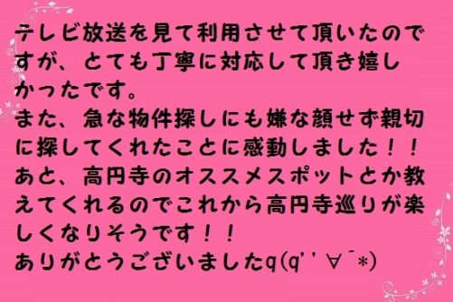 とても丁寧に対応頂きました