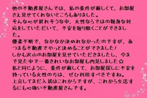 やっと決めることができました!