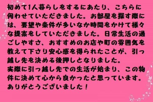 初めて一人暮らしをするに
