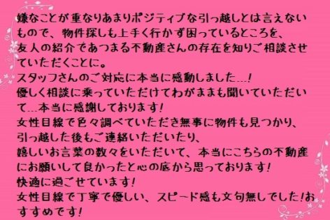 心の底から良かったと思ってます!