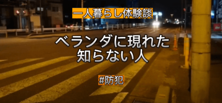 女性専門不動産にご来店されたお客様の実体験