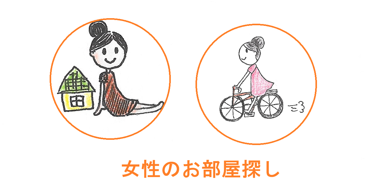 女性のお部屋探し　あつまる不動産キャラクターまーるちゃん